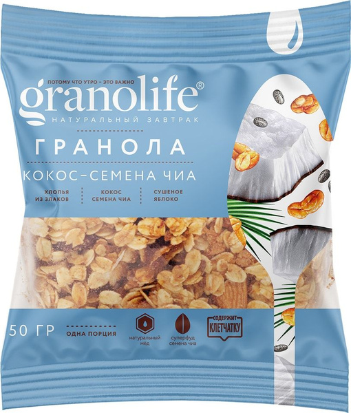 Гранола Granolife Кокос-Семена чиа 50г х2шт - купить с доставкой по ...