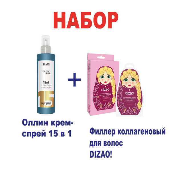 OLLIN PROFESSIONAL Спрей для волос 15 в 1 профессиональный с кератином ...
