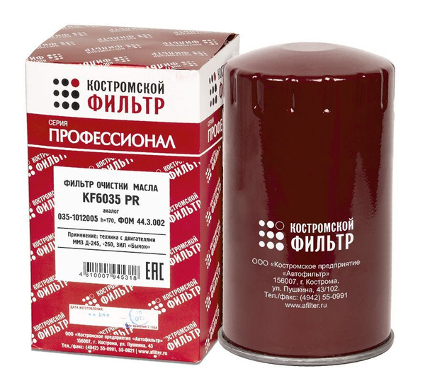 Фильтр масляный 260 ЗИЛ-5301, МАЗ-4370 (ан. 035-1012005, EKO-02.26) (Профессионал) (г. Кострома)KF6035 PR