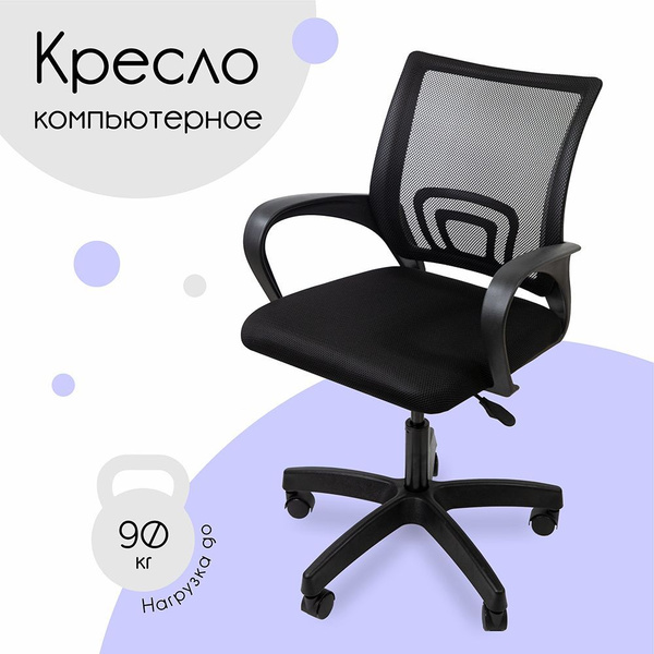 Офисное кресло А36 кресло офисное - купить по выгодным ценам в интернет ...