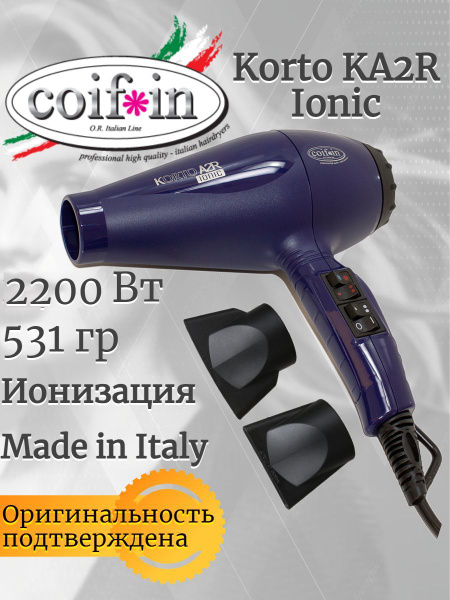 Фен для волос Coifin 302600, синий - купить по выгодным ценам в ...
