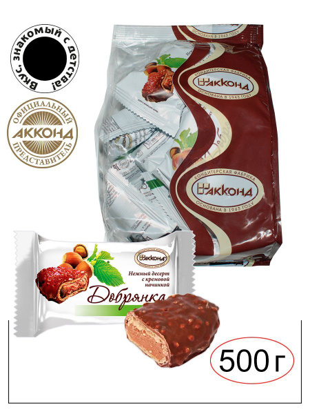 Конфеты "Добрянка" фундук 500 гр., вкус фереро/Акконд/ Вкус знакомый с ...
