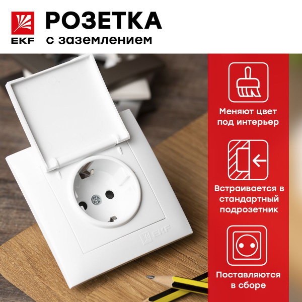 Розетка 1-местная с крышкой и защитной шторкой Валенсия, с заземлением ...