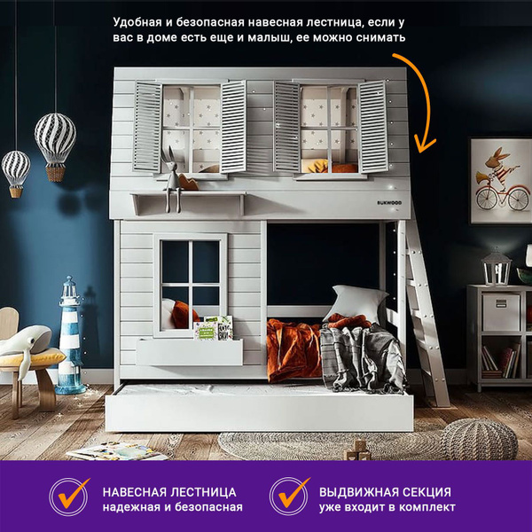Двухъярусная кровать BukWood Домик Мечты Стандартx91x225 см - купить по ...