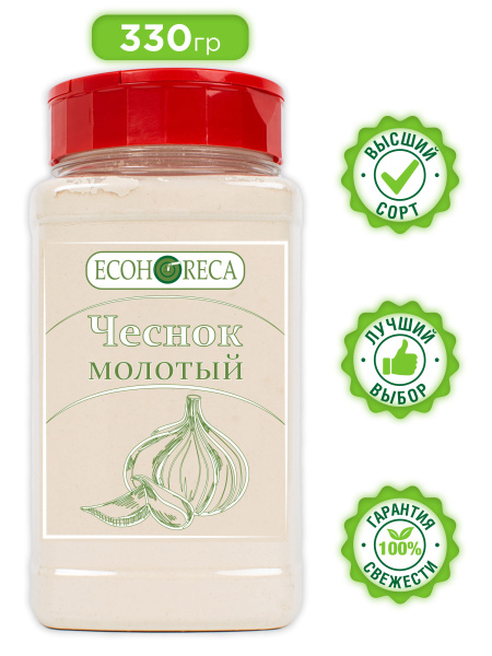 ECOHORECA, Чеснок сушеный молотый, 330 г - купить с доставкой по ...