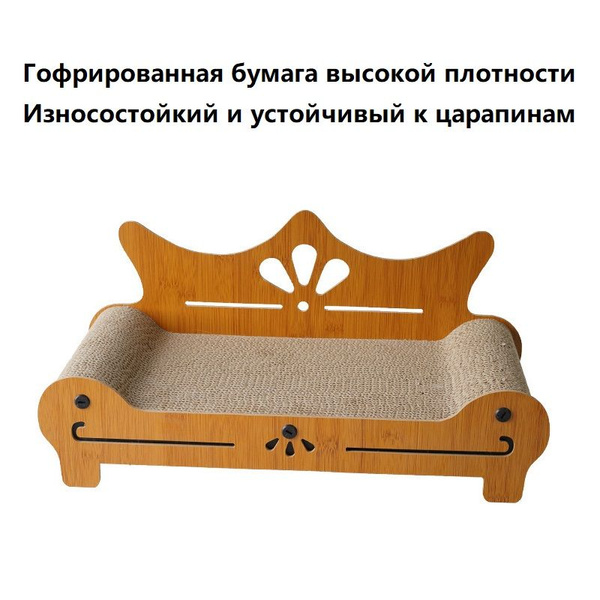 Кошачья когтеточка, деревянный наполнитель для кошачьего туалета,Охрана ...