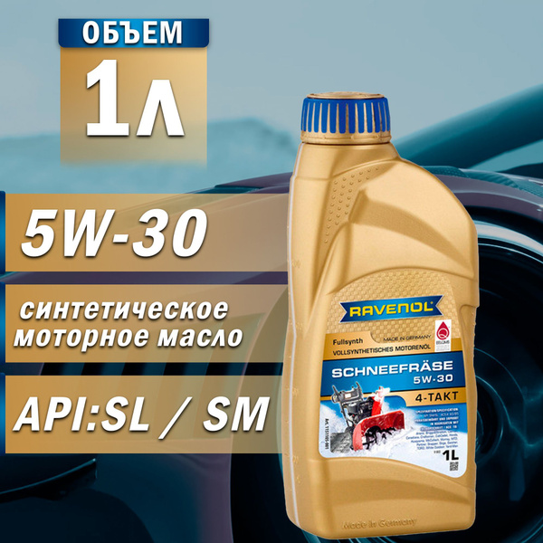 Масло моторное RAVENOL 5W-30 Синтетическое - купить в интернет-магазине ...