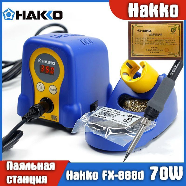 Паяльник Hakko, Нихромовый нагреватель по низкой цене с доставкой в ...