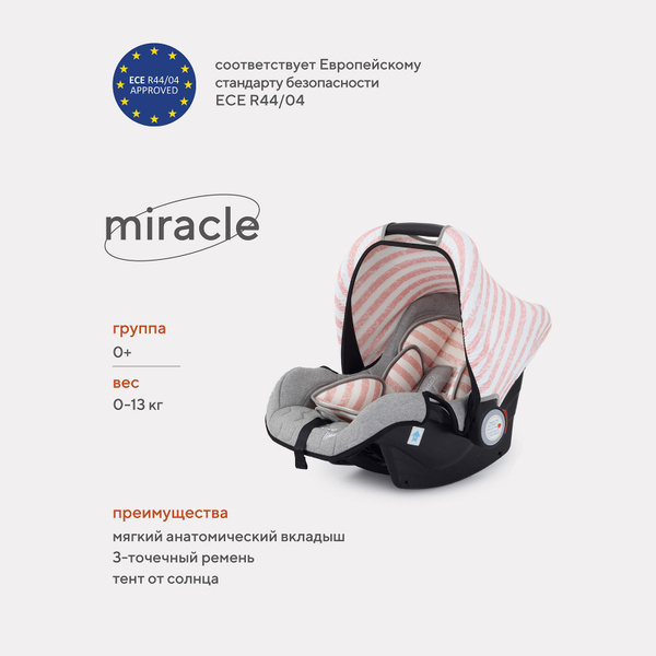 Автокресло детское Rant Miracle Story line, группа 0+ от 0 до 15 ...