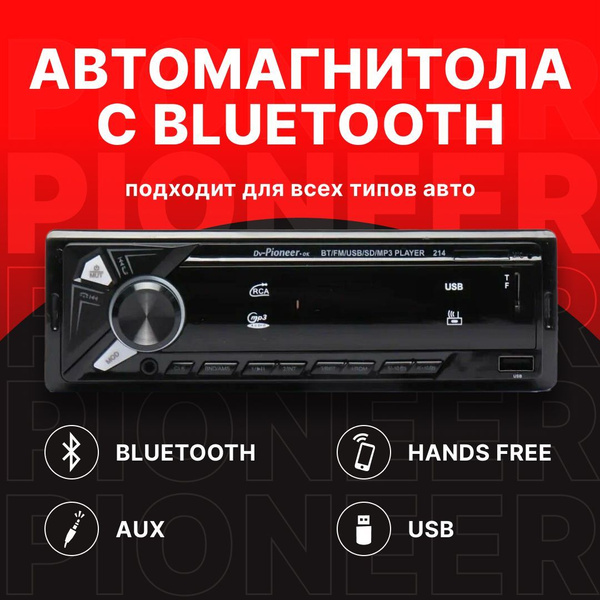 Автомагнитола пионер 1 Din с Bluetooth / AUX / Флешкой / с блютуз ...