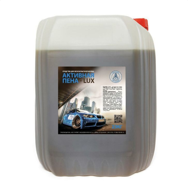 Автошампунь Chembyo для бесконтактной мойки автомобиля Активная Пена ...