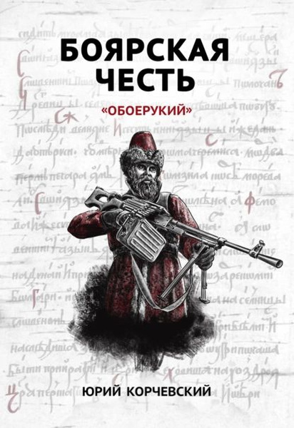 Боярский книги