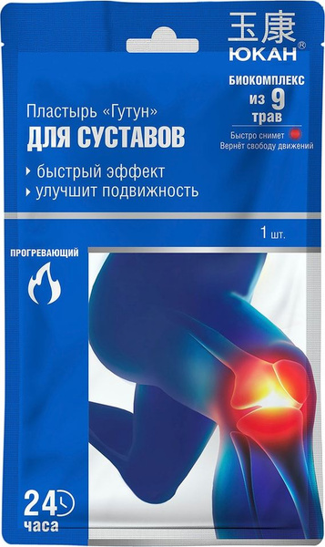 Пластырь для тела ЮКАН Гутун для суставов 1шт х2шт - купить с доставкой ...