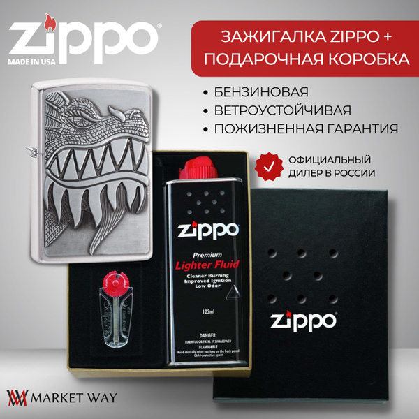 Зажигалка ZIPPO Подарочный набор ( Зажигалка бензиновая Zippo 28969 ...