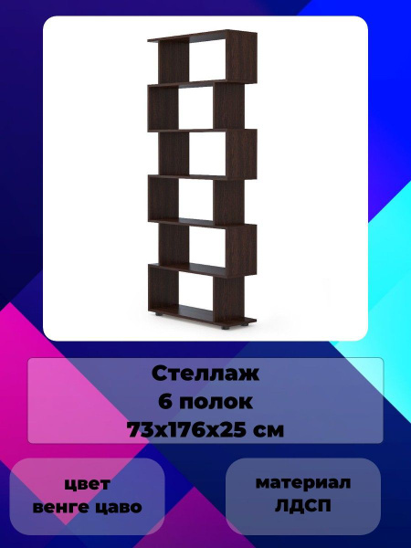 Стеллаж Стеллаж/деревянный/напольный/металлический/высокий/с ящиками/с ...