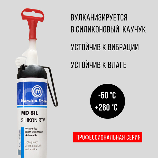 Герметик для двигателя и КПП, 200 г - купить по выгодной цене в ...