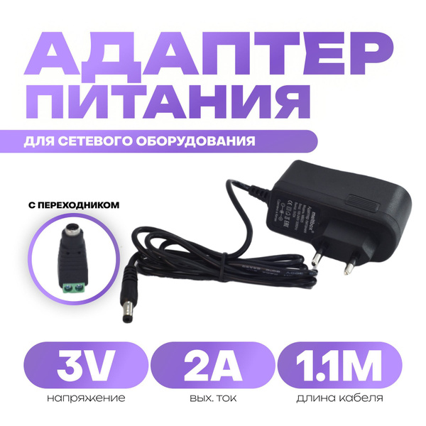 Блок питания(сетевой адаптер) для газовых колонок и водонагревателей 3V ...