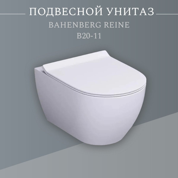 Подвесной унитаз Bahenberg, направление выпуска: Горизонтальное (в ...