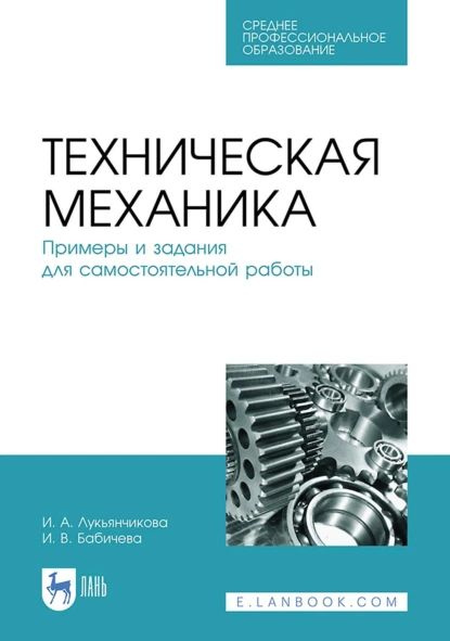 Теоретическая механика. Статика - презентация, доклад, проект скачать