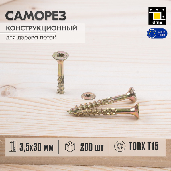 Конструкционные саморезы по дереву с потайной головкой шурупы потай 3 ...