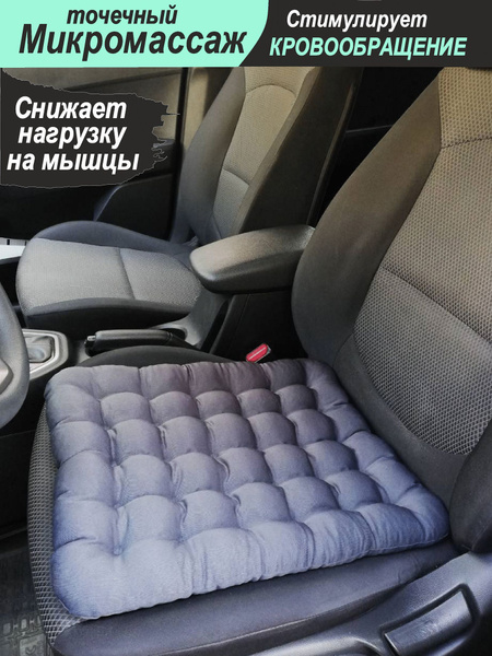 Подушка автомобильная NaЗдоровье - купить по доступным ценам в интернет ...