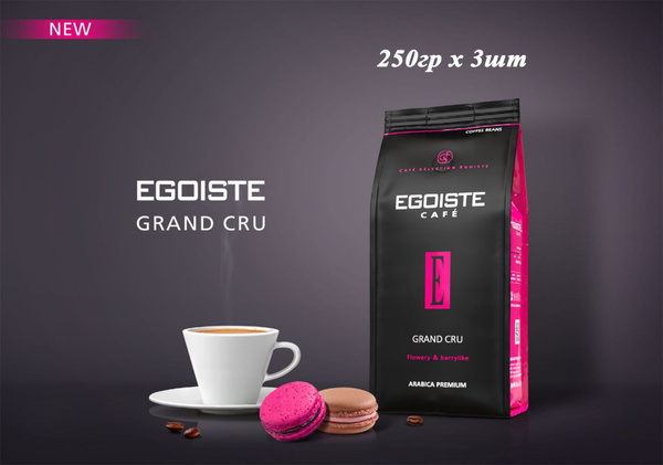 Кофе молотый EGOISTE Grand Cru, арабика, 250гр х 3шт - купить с ...
