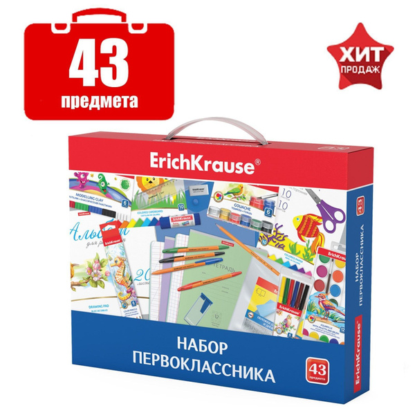 Набор первоклассника ErichKrause, 43 предмета - купить с доставкой по ...
