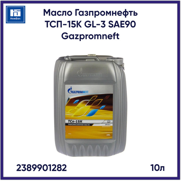Масло Газпромнефть ТСП-15К GL-3 SAE90 (10л) Gazpromneft 2389901282 ...