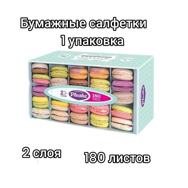Plushe Бумажные салфетки, 180 шт. - купить с доставкой по выгодным ...