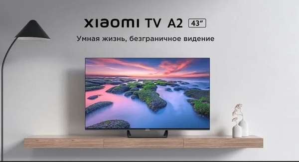Купить телевизор Xiaomi TV A2 43" - купить с доставкой по выгодным ...