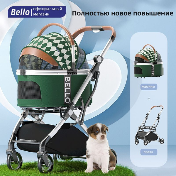Коляска для собаки с котом, бренд Bello, люлька съемная,складная ...