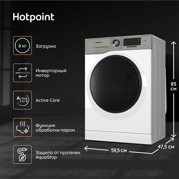 Стиральная машина Hotpoint NSD 8249 UD AVE RU_341020 озон, белый ...