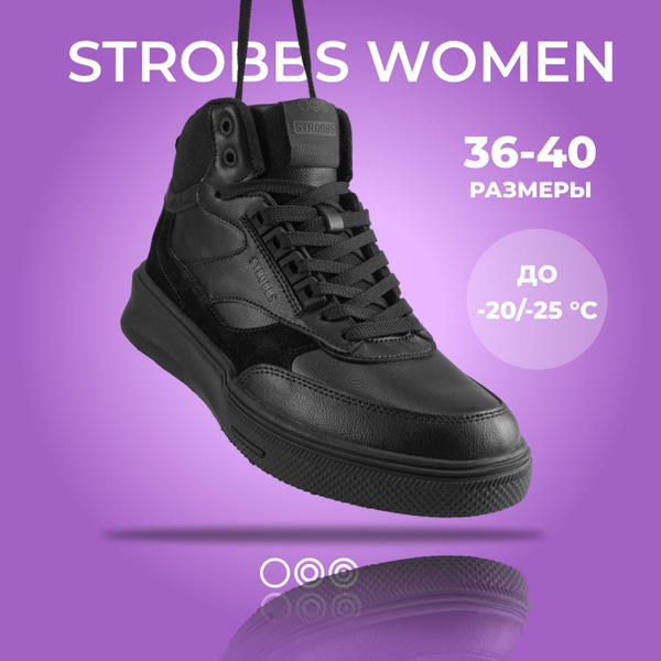 Кроссовки Strobbs - купить с доставкой по выгодным ценам в интернет ...