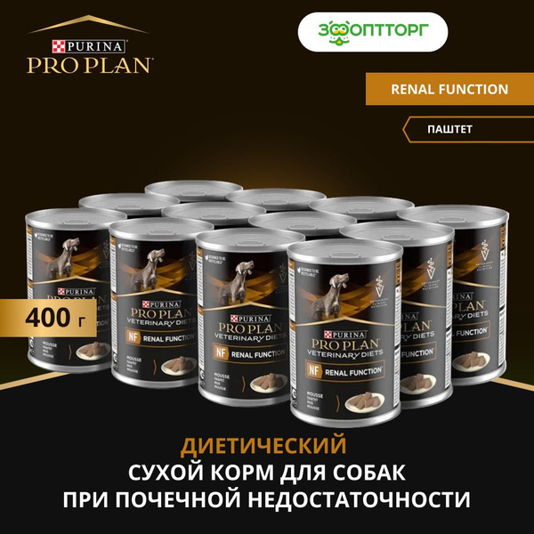 Влажный корм Pro Plan Veterinary Diets NF Renal Function консервы для ...