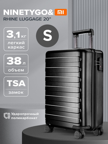 Характеристики Маленький дорожный чемодан на колесах S для ручной клади ...