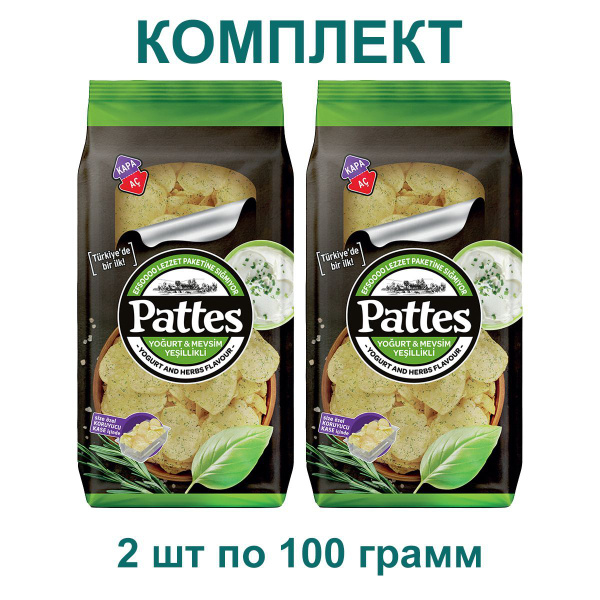 Картофельные чипсы "Pattes" со вкусом йогурта и трав, 2уп по 100гр ...