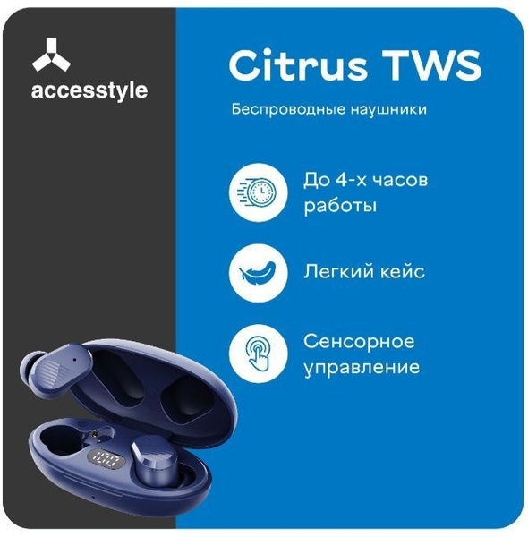 Bluetooth-гарнитура AccesStyle Citrus - купить по выгодной цене в ...