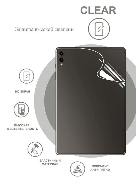 Защитная пленка T2117 - купить по выгодной цене в интернет-магазине ...