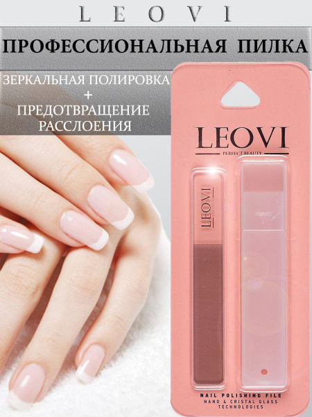 LEOVI Пилка для ногтей стеклянная Magic Nail 02 с нанообразивным ...