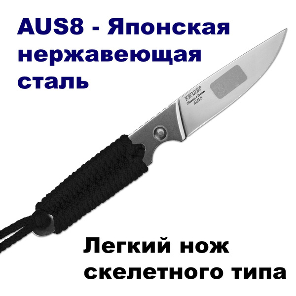 Нож кухонный Кизляр Игла, длина лезвия 8,7 см купить c доставкой на ...