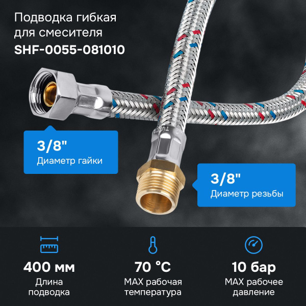 Гибкая подводка Stout 3/8" 3/8" - купить по выгодной цене в интернет ...