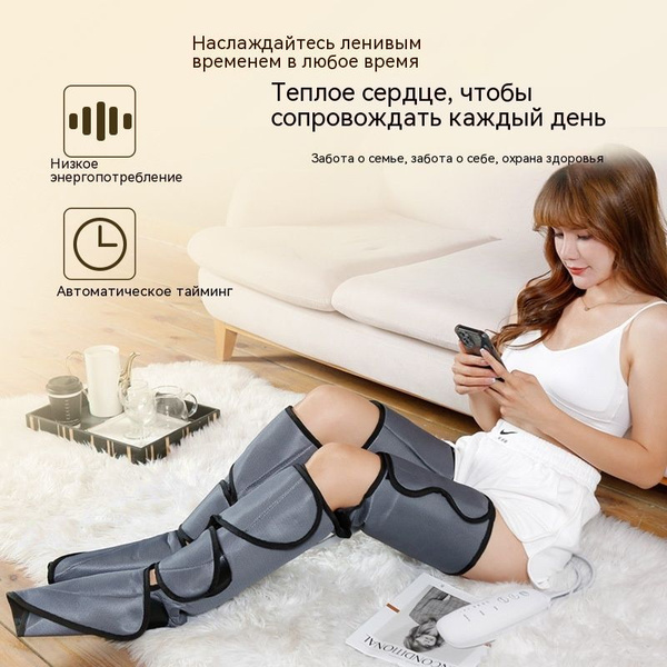Массажер для ног лимфодренажный электромассажер компрессионный ...