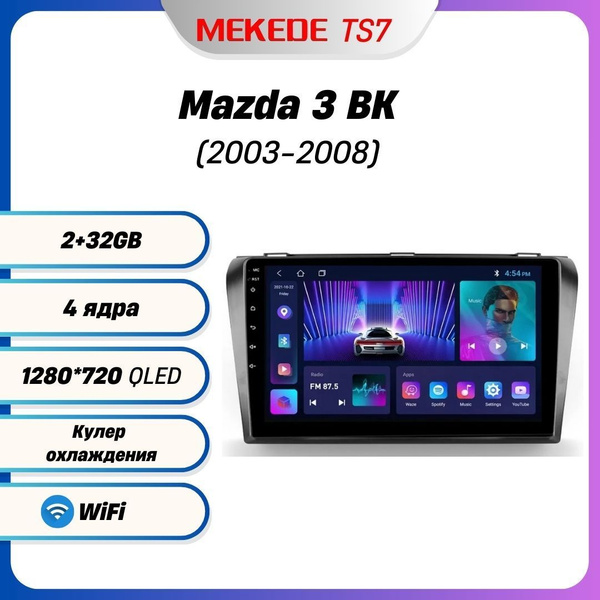 Магнитола Андроид Mekede TS7 MAZDA 3 BK 2003-2008 г., 4-ядерный ...