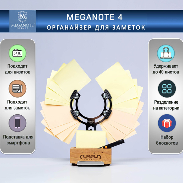 Органайзер для заметок настольный подставка для смартфона Деловой ...