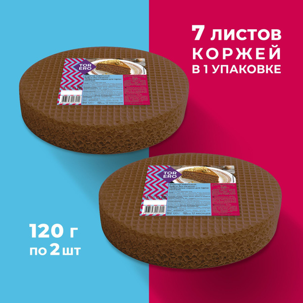 Вафельные коржи для торта без сахара , без пальмового масла , без ...