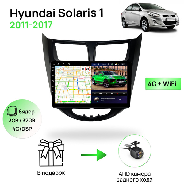 Магнитола TopWay для Hyundai Solaris 1 (2011-2017), черная рамка ...