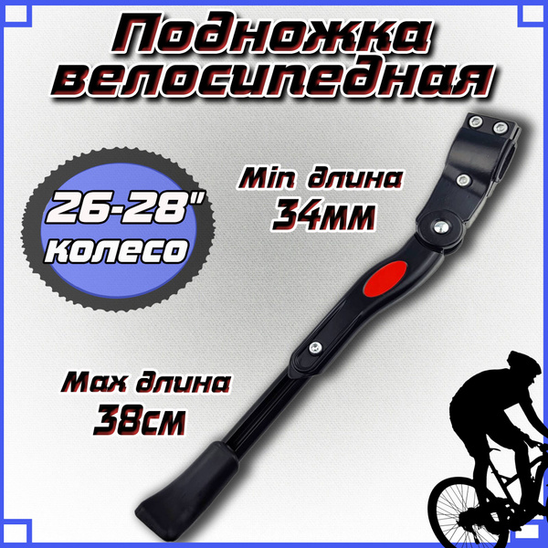 Подножка для велосипеда боковая к раме - купить с доставкой по выгодным ...