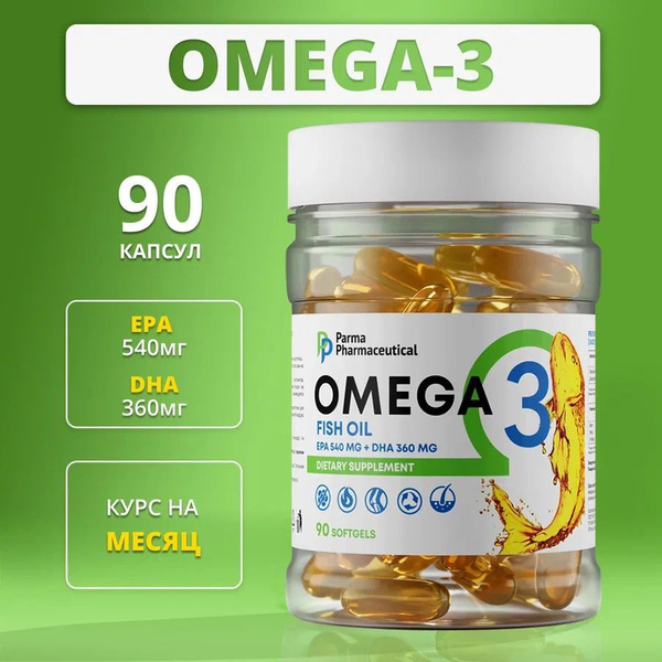 Омега 3 в капсулах EPA & DHA 900 мг, для здоровья кожи, волос, ногтей и ...