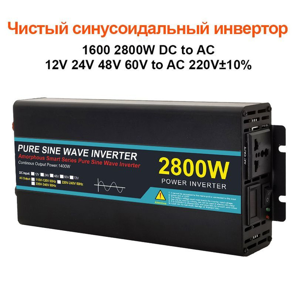 Инвертор автомобильный 12 220 2800w Easun инвертор автомобильный 2800Вт ...