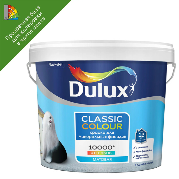 Dulux Краска Белая Матовая Купить